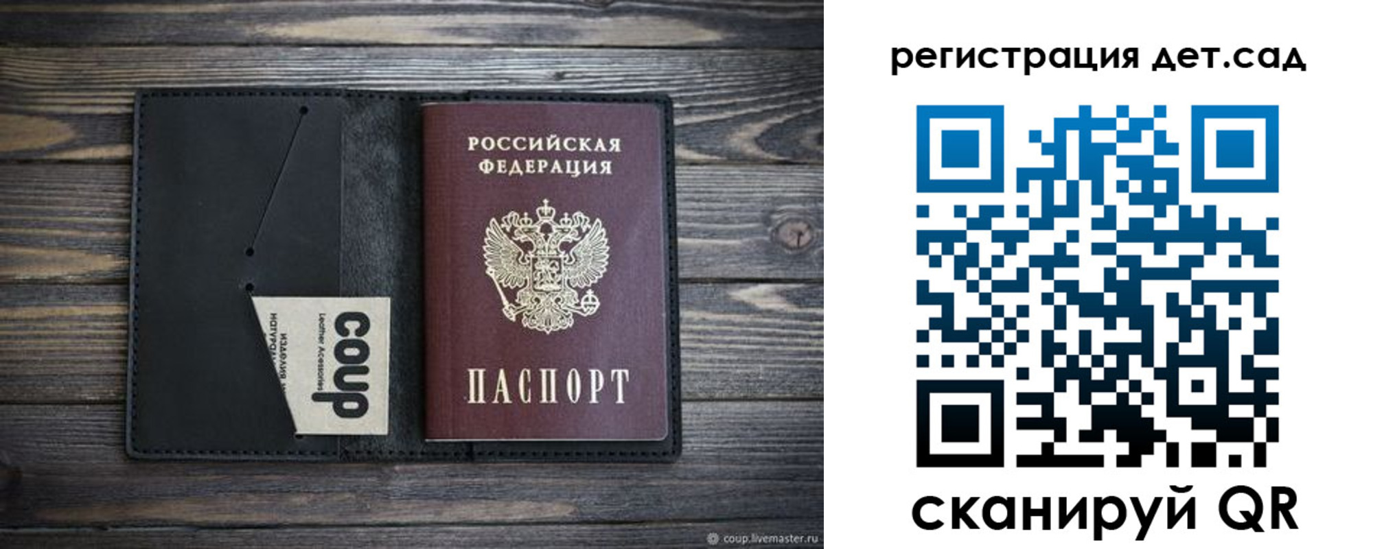 прописка для школы в Осе