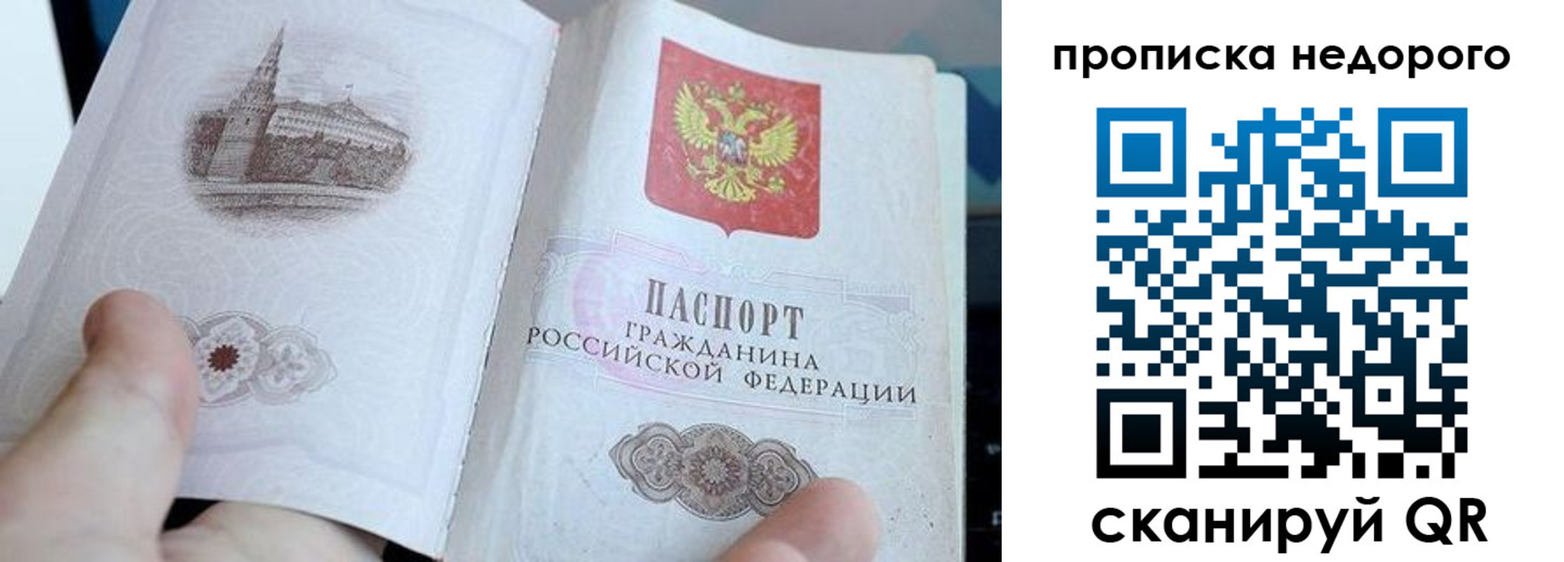 пропишу в квартире в Осе
