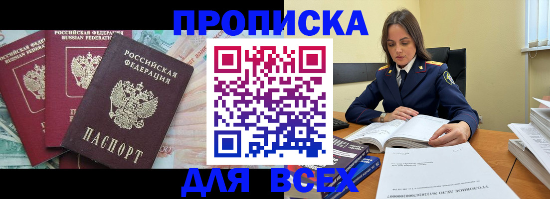 найти адрес прописки в Осе