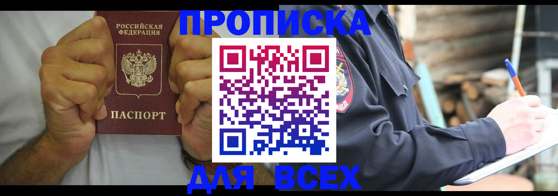 временная регистрация госуслуги в Осе