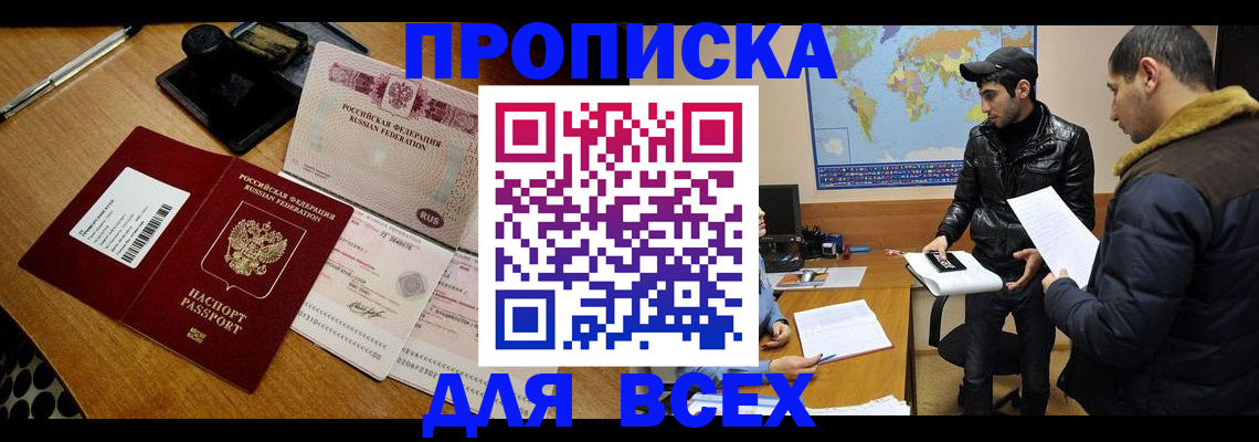 пропишу в квартире в Осе