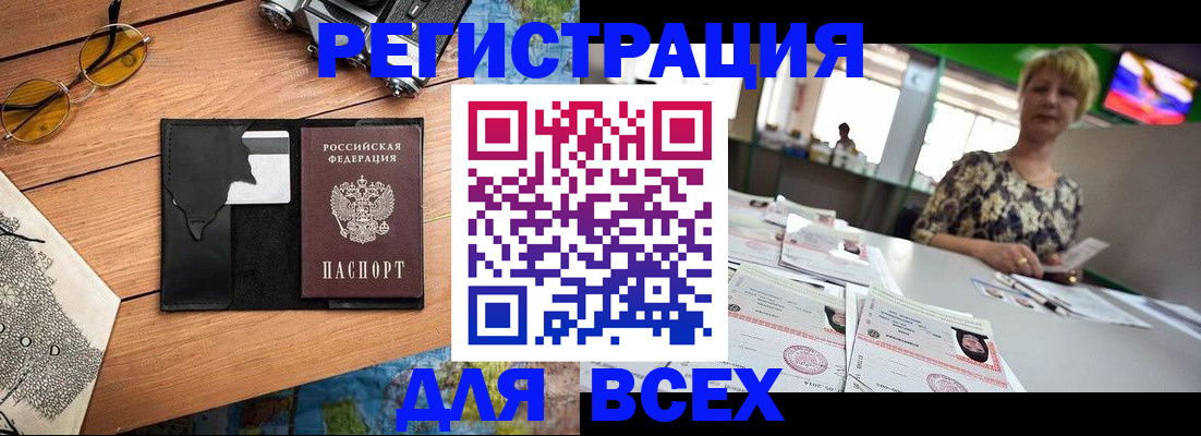 прописка для школы в Осе