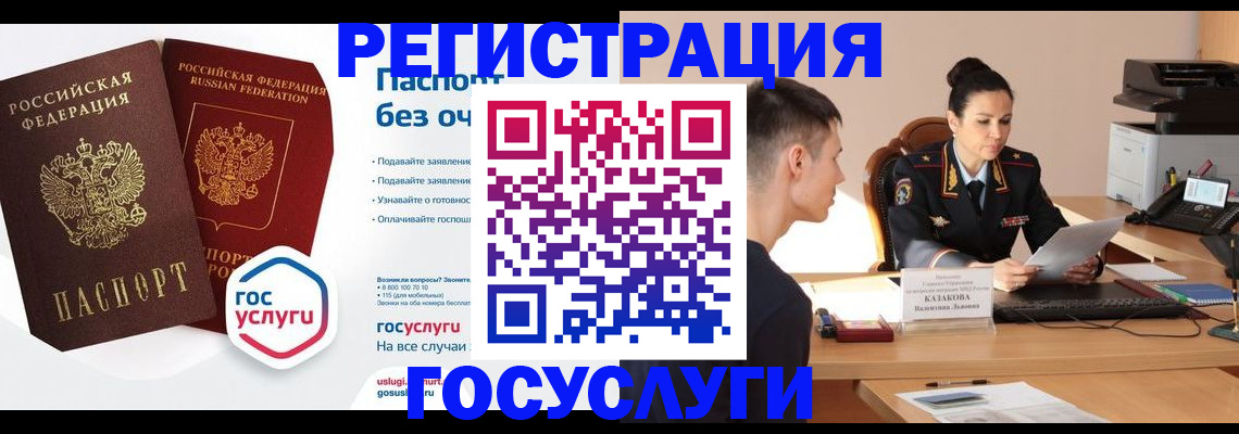 временная регистрация в Осе